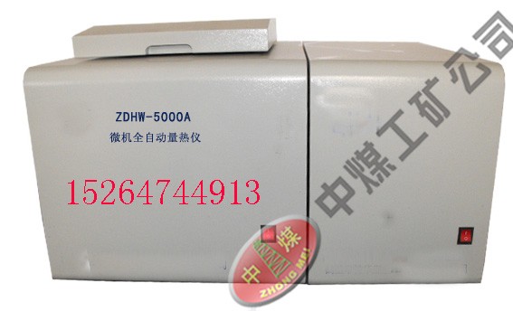 供应ZDHW-5000A微机全自动量热仪